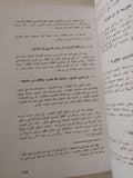 نظرية التصوير / ليوناردو دافنشى - ملحق بالصور - متجر كتب مصر - متجر كتب مصر