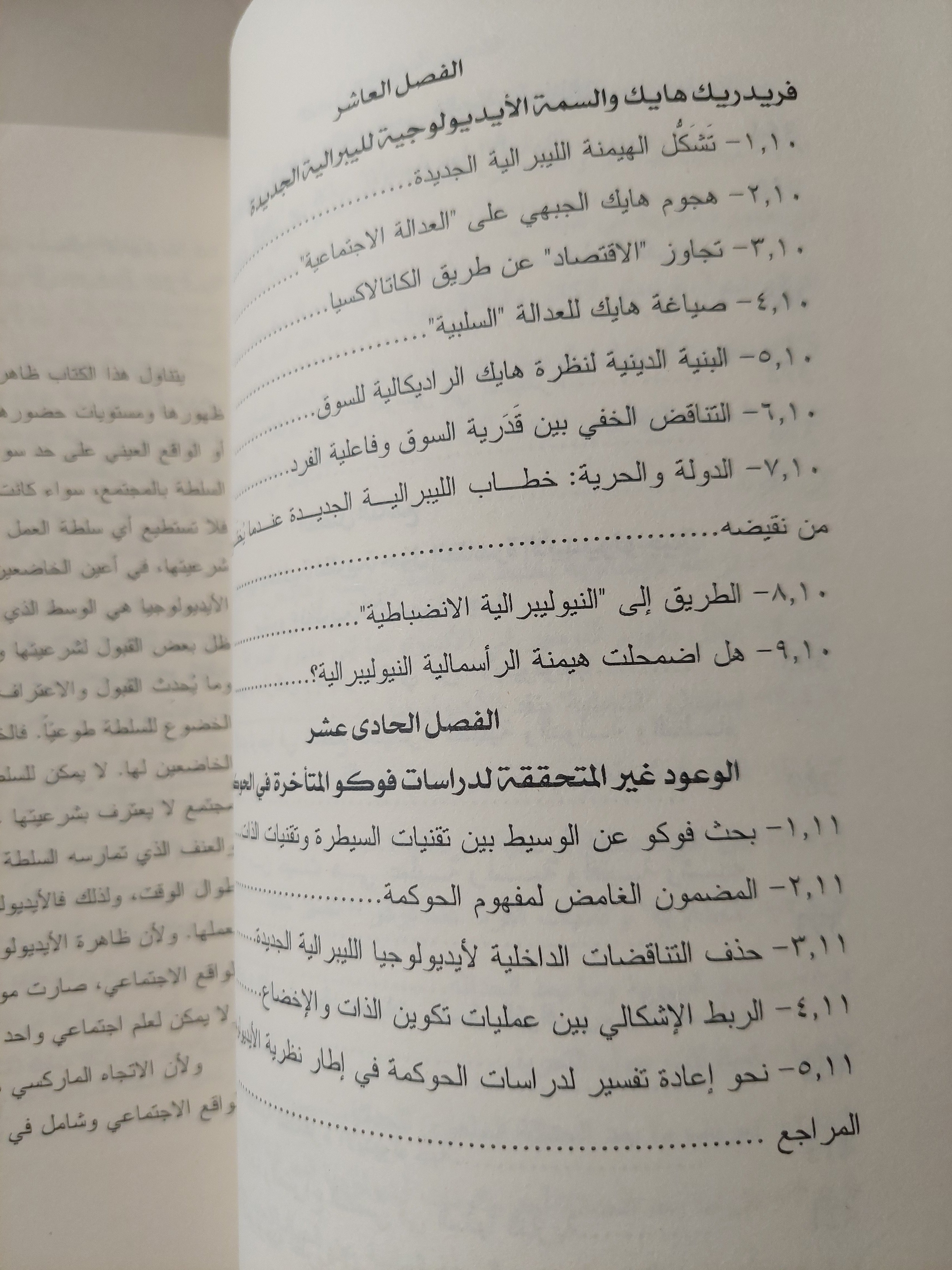 نظريات الأيدولوجيا / يان ريمان - متجر كتب مصر - متجر كتب مصر