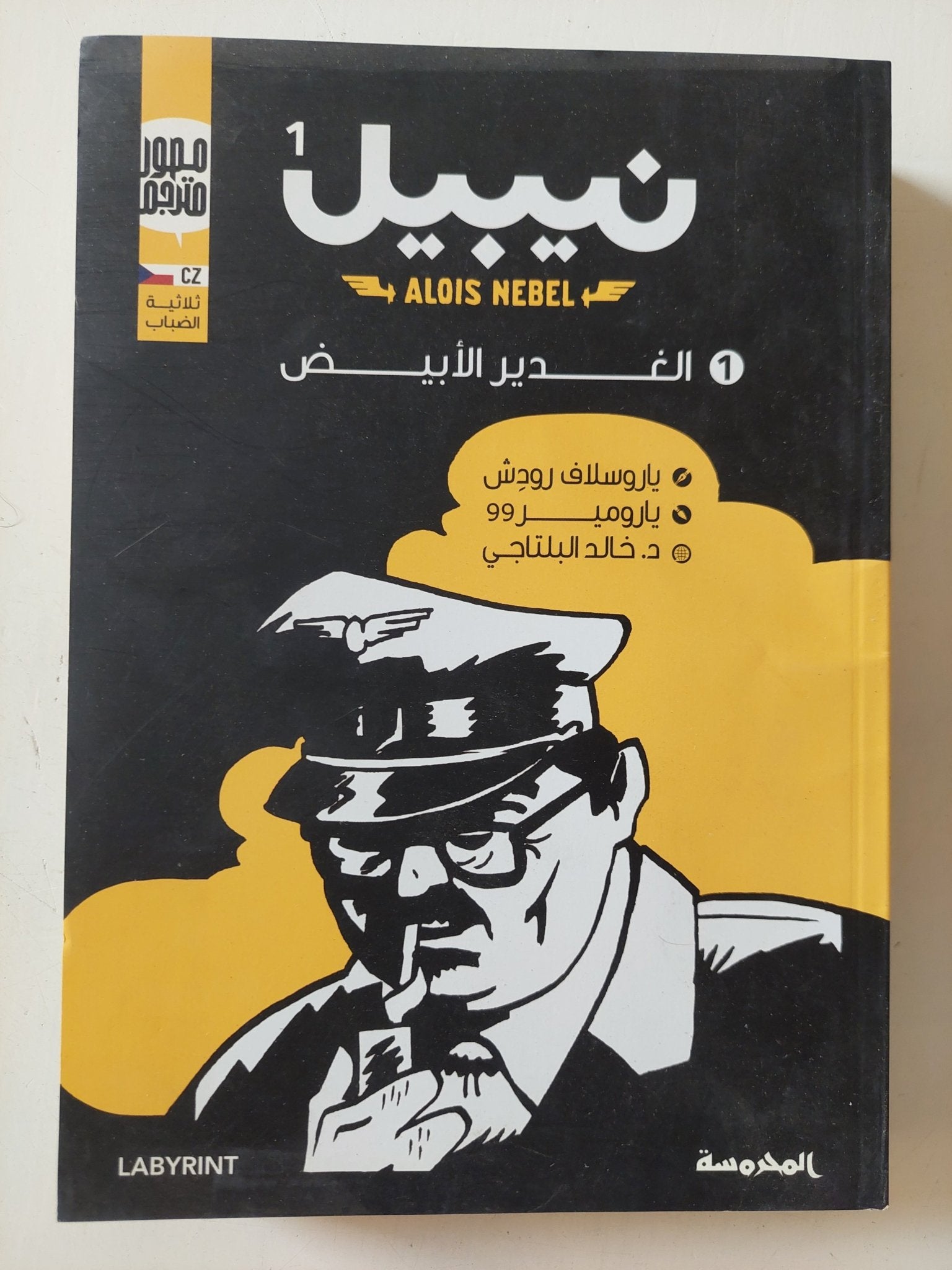 نيبيل - ٣ أجزاء - متجر كتب مصر - المكتبة الفلسفية