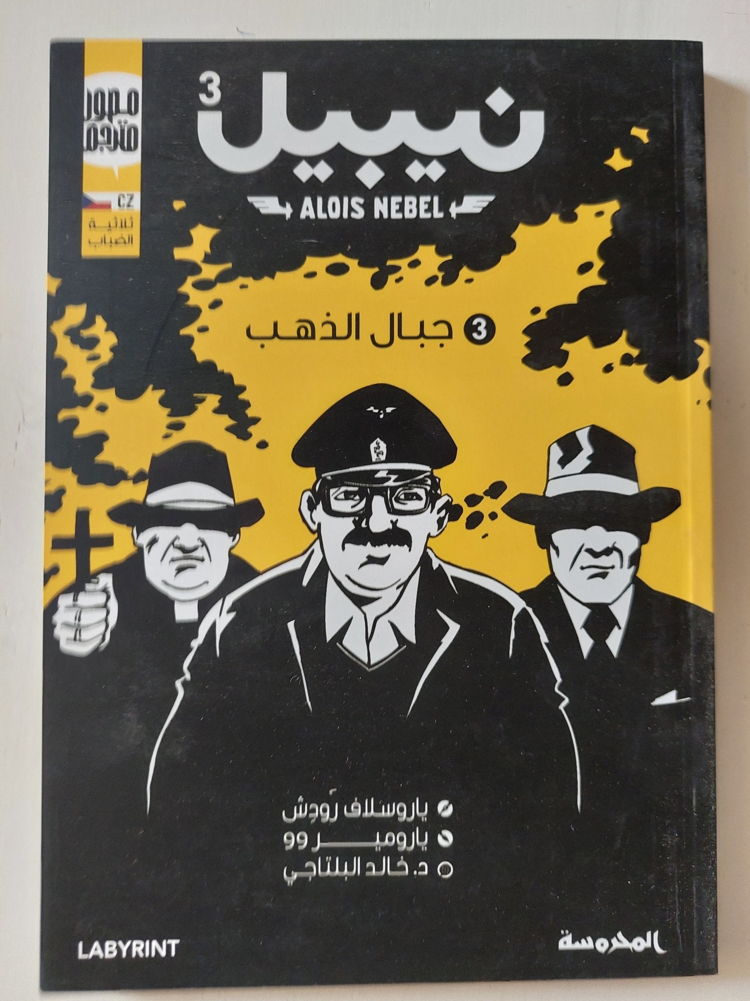 نيبيل - ٣ أجزاء - متجر كتب مصر - المكتبة الفلسفية