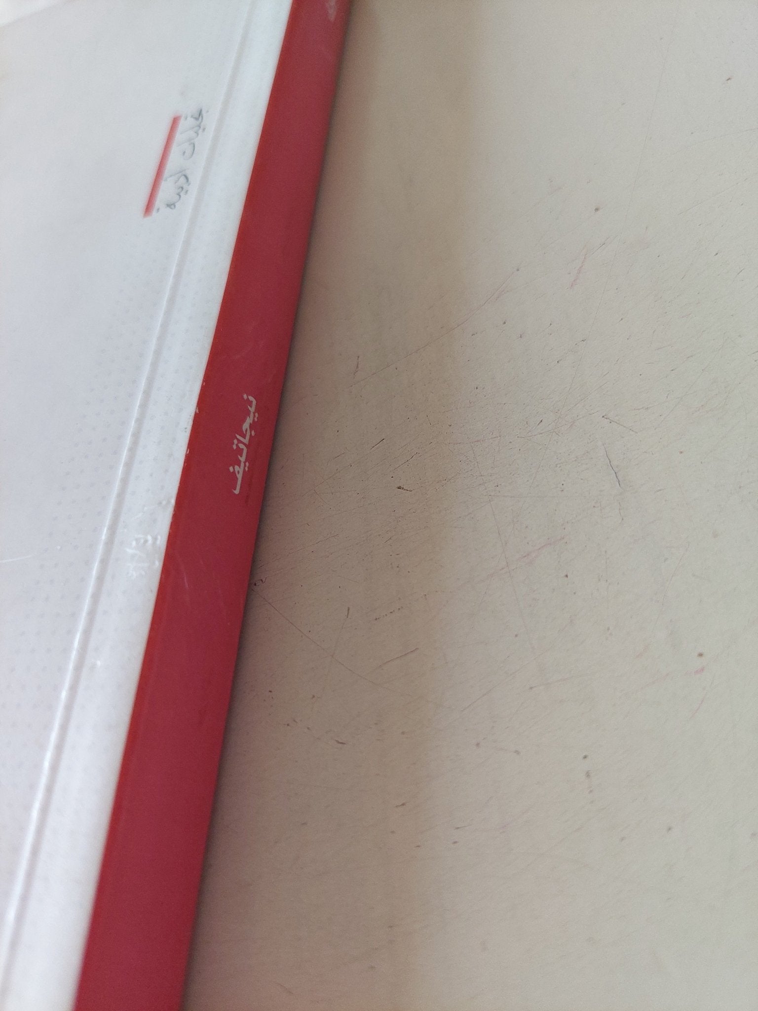 نيجاتيف / خالد البرى - متجر كتب مصر - متجر كتب مصر