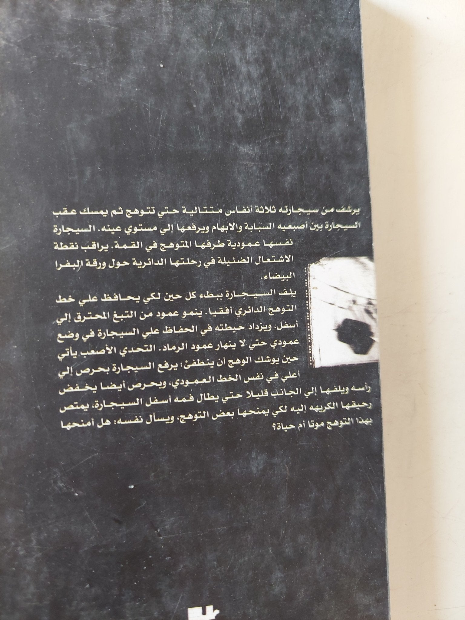 نيجاتيف / خالد البرى - متجر كتب مصر - متجر كتب مصر