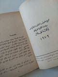 نيتشة / مصطفى غالب - هارد كفر - متجر كتب مصر - متجر كتب مصر