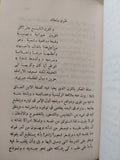 نيتشه / عبد الرحمن بدوي - متجر كتب مصر - متجر كتب مصر