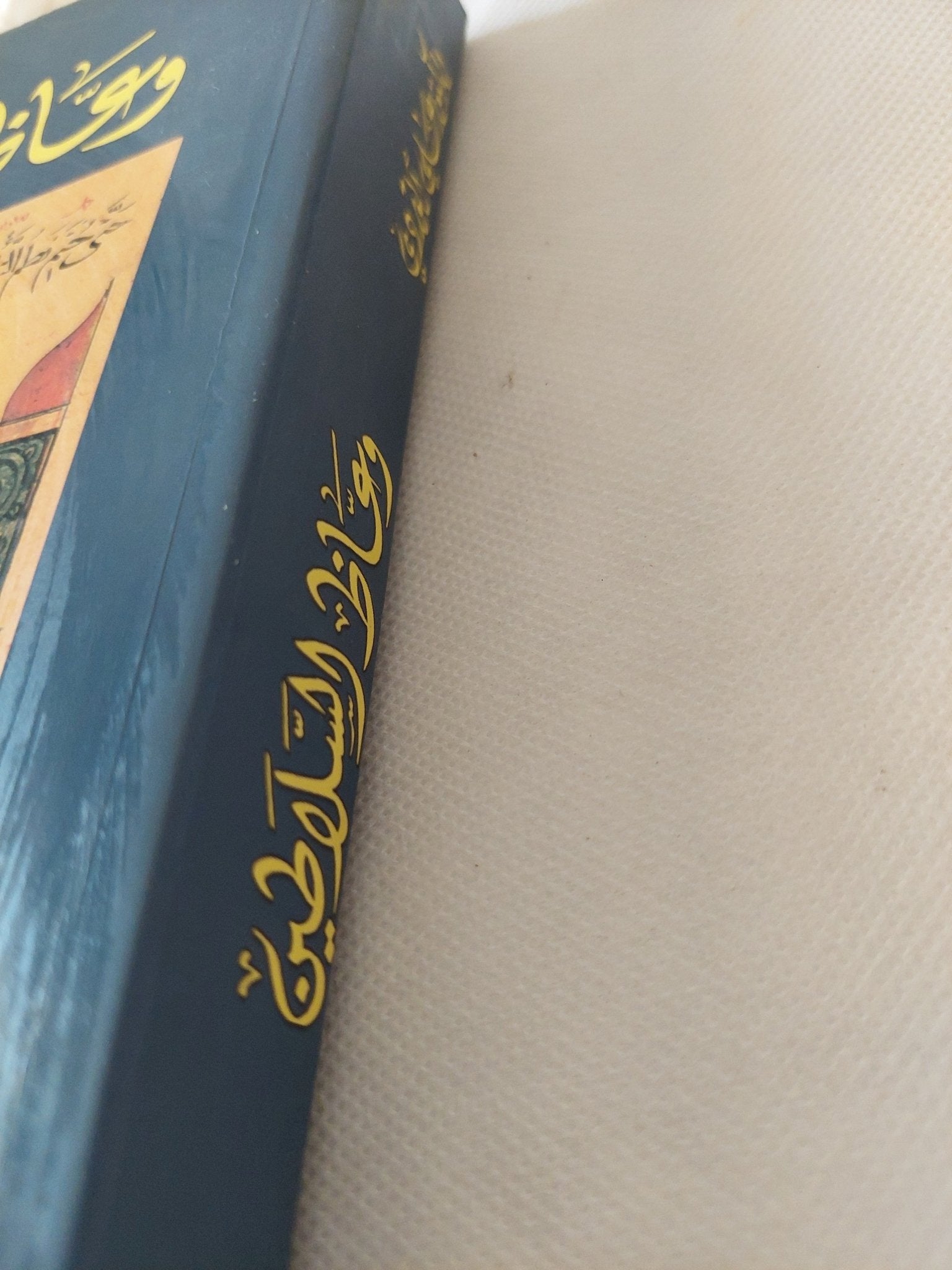وعاظ السلاطين / على الوردى - متجر كتب مصر - المكتبة الفلسفية