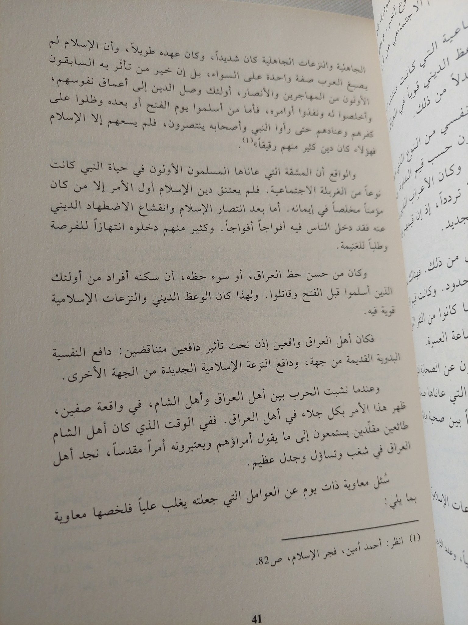 وعاظ السلاطين / على الوردى - متجر كتب مصر - المكتبة الفلسفية