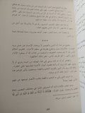 وعاظ السلاطين / على الوردى - متجر كتب مصر - المكتبة الفلسفية