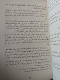 وعاظ السلاطين / على الوردى - متجر كتب مصر - متجر كتب مصر