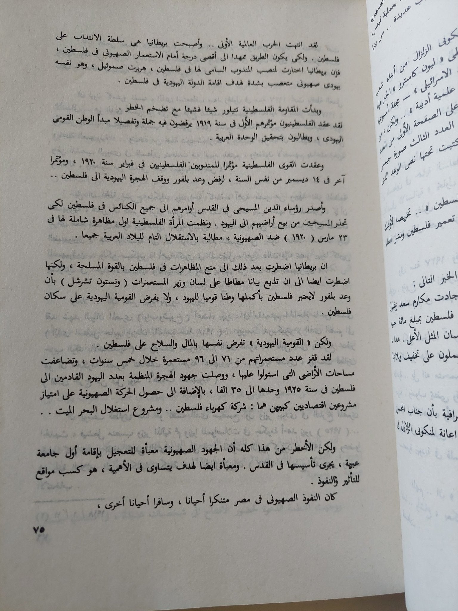 وعليكم السلام " مصر وإسرائيل والعرب.. الجذور والمستقبل " / محمود عوض - متجر كتب مصر - متجر كتب مصر