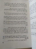 وعليكم السلام " مصر وإسرائيل والعرب.. الجذور والمستقبل " / محمود عوض - متجر كتب مصر - متجر كتب مصر