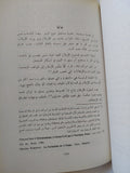 وعود الإسلام / روجيه غارودى - متجر كتب مصر - المكتبة الفلسفية
