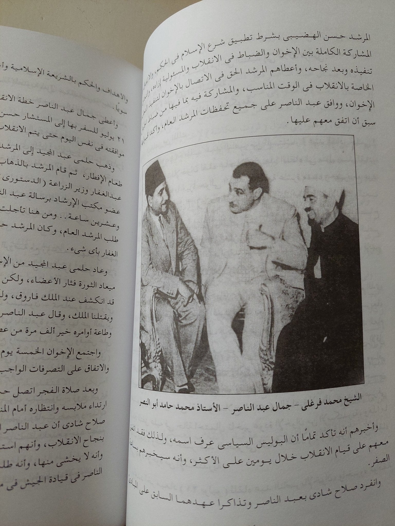 وعرفت الإخوان / محمود جامع - متجر كتب مصر - متجر كتب مصر