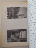 وادي النطرون ورهبانه وأديرته ومختصر تاريخ البطاركة - متجر كتب مصر - متجر كتب مصر