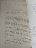 وأكتشفت عالما جديدا .. دفاتر اوزبكية - دار التقدم - موسكو - متجر كتب مصر - المكتبة الفلسفية