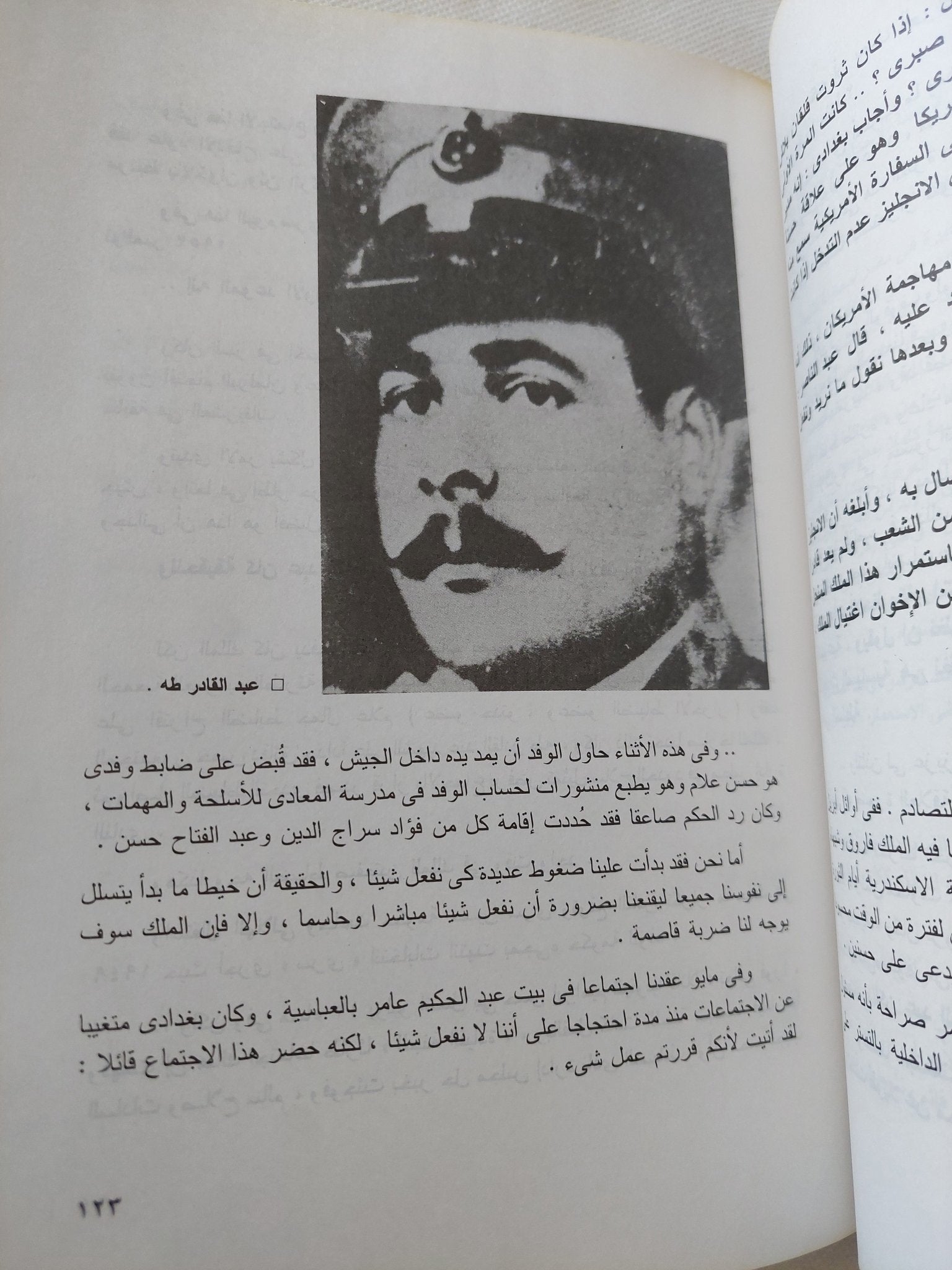 والان أتكلم / خالد محيي الدين - متجر كتب مصر - المكتبة الفلسفية