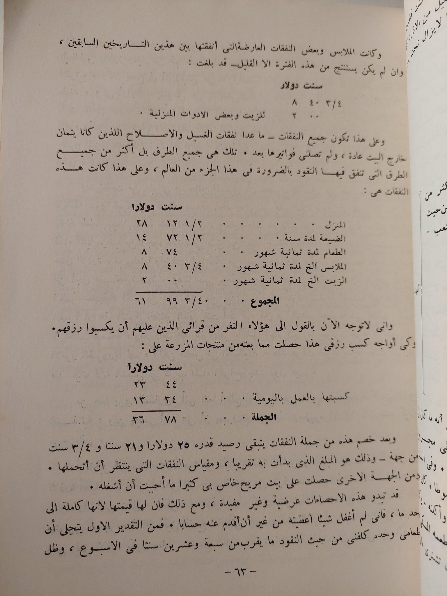 والدن .. وحي الغابة / هنري ثورو - متجر كتب مصر - متجر كتب مصر
