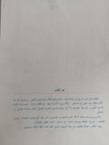 ودخلت الخيل الأزهر / محمد جلال كشك - متجر كتب مصر - المكتبة الفلسفية