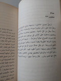 وجه النائم / عبد الله ثابت - متجر كتب مصر - متجر كتب مصر