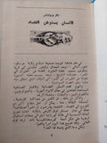 وغدا الحلم حقيقة - هارد كفر ١٩٨٨ - متجر كتب مصر - متجر كتب مصر