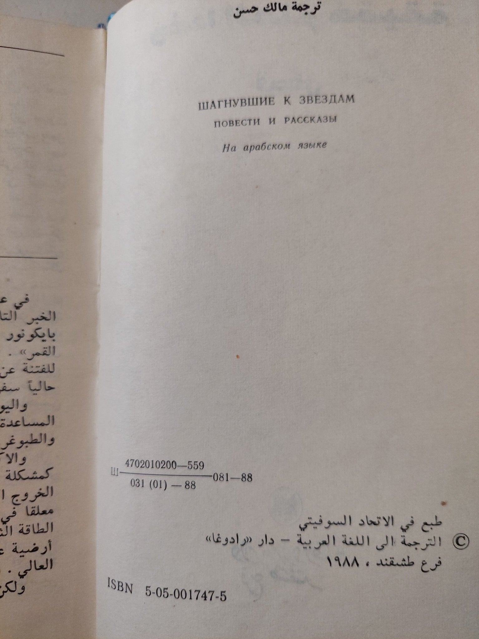 وغدا الحلم حقيقة - هارد كفر ١٩٨٨ - متجر كتب مصر - متجر كتب مصر
