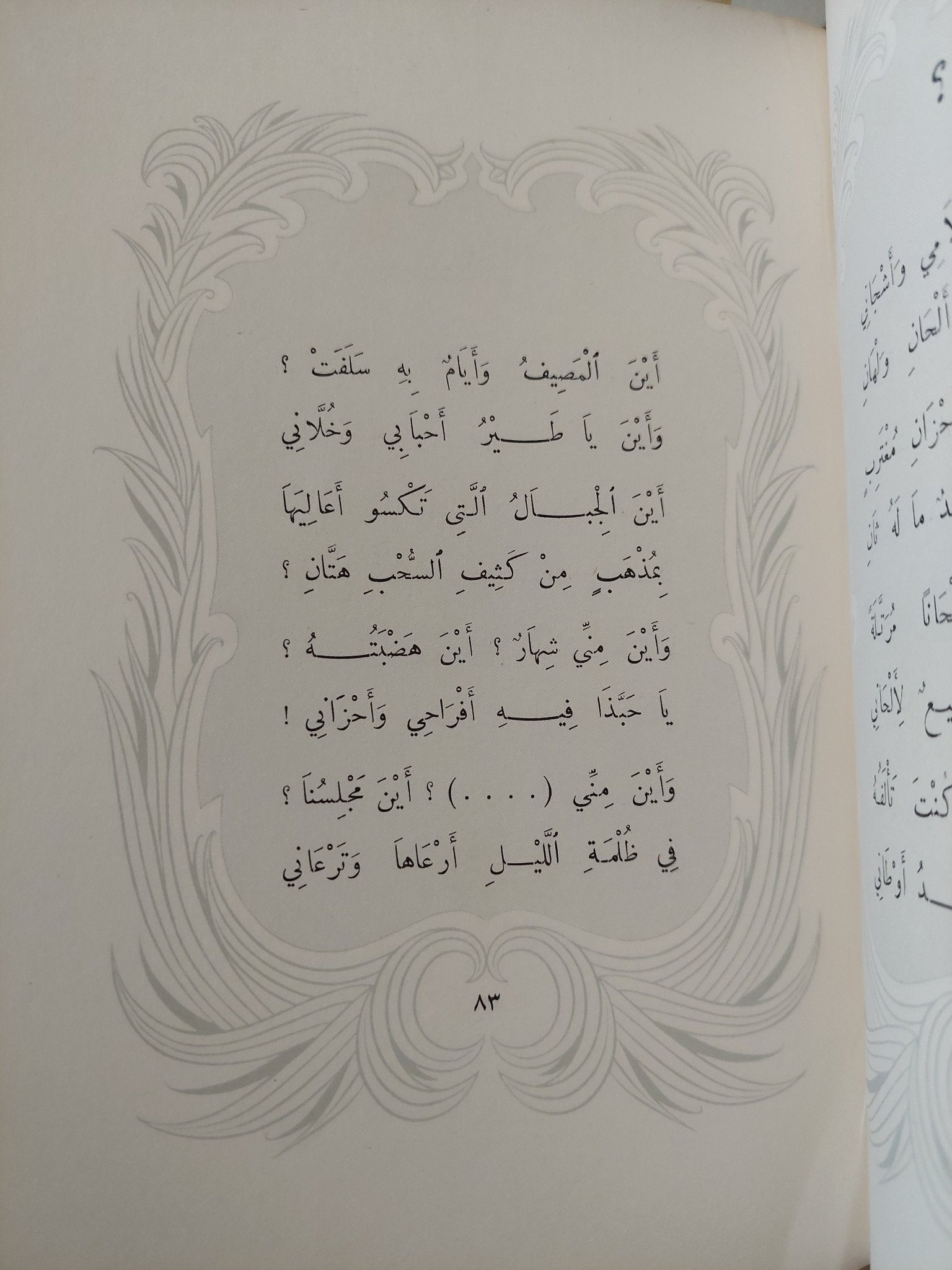 وحى الحرمان / محروم - هارد كفر - متجر كتب مصر - المكتبة الفلسفية