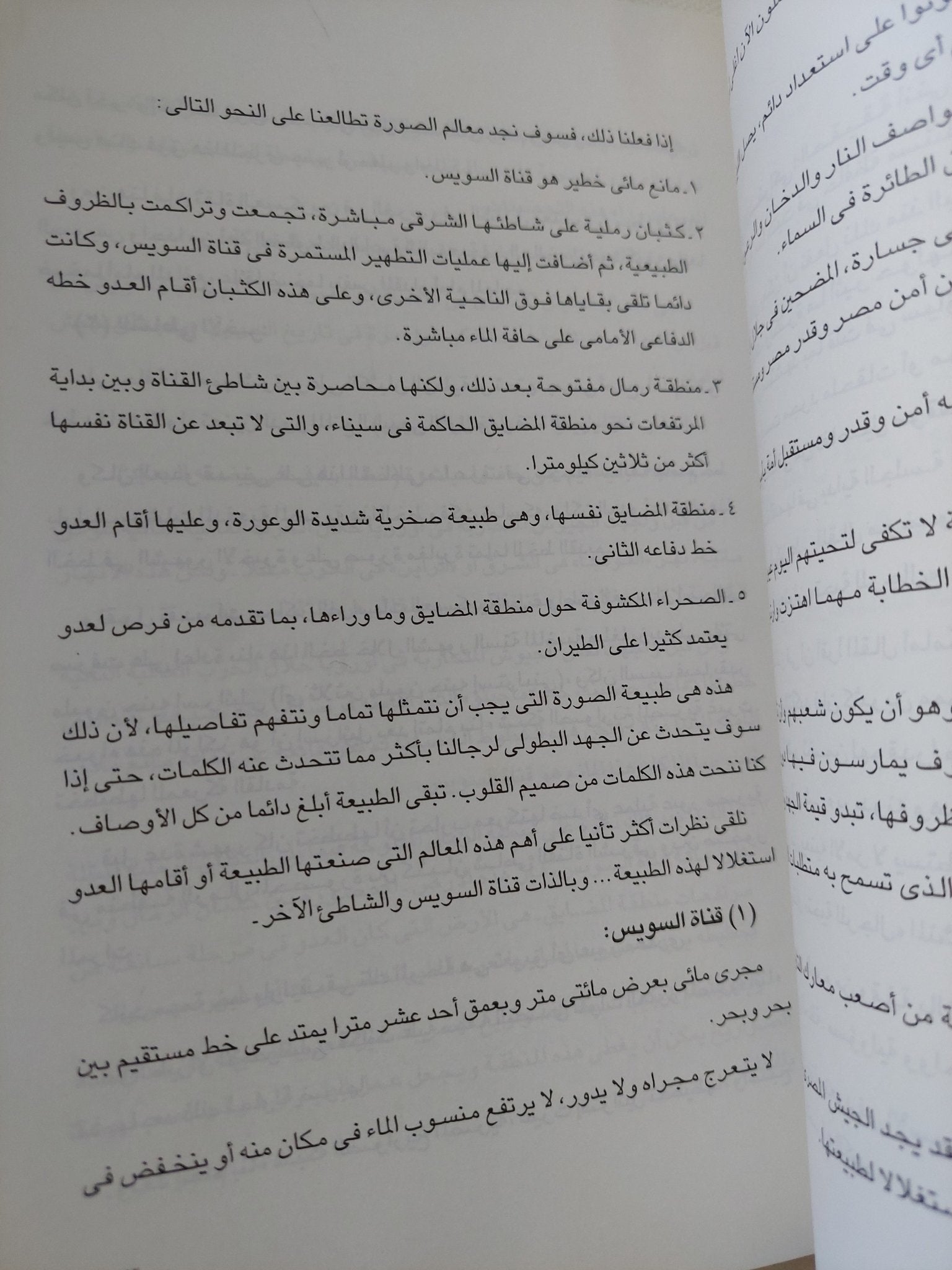 وقائع تحقيق سياسى أمام المدعى الإشتراكى / محمد حسنين هيكل - متجر كتب مصر - المكتبة الفلسفية