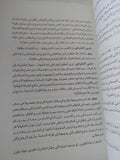 وقائع تحقيق سياسى أمام المدعى الإشتراكى / محمد حسنين هيكل - متجر كتب مصر - المكتبة الفلسفية