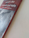 وقفة قبل المنحدر / علاء الديب - متجر كتب مصر - المكتبة الفلسفية