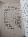 وليمة لأعشاب البحار / حيدر حيدر - متجر كتب مصر - متجر كتب مصر