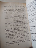 وليمة لأعشاب البحار / حيدر حيدر - متجر كتب مصر - متجر كتب مصر