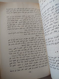 وليمة لأعشاب البحار / حيدر حيدر - متجر كتب مصر - متجر كتب مصر