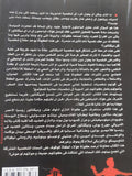 وراء كل ديكتاتور طفولة بائسة / مجدى كامل - متجر كتب مصر - المكتبة الفلسفية