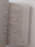 وربنا بيشرح لى .. ديوان بالعامية المصرية - متجر كتب مصر - متجر كتب مصر