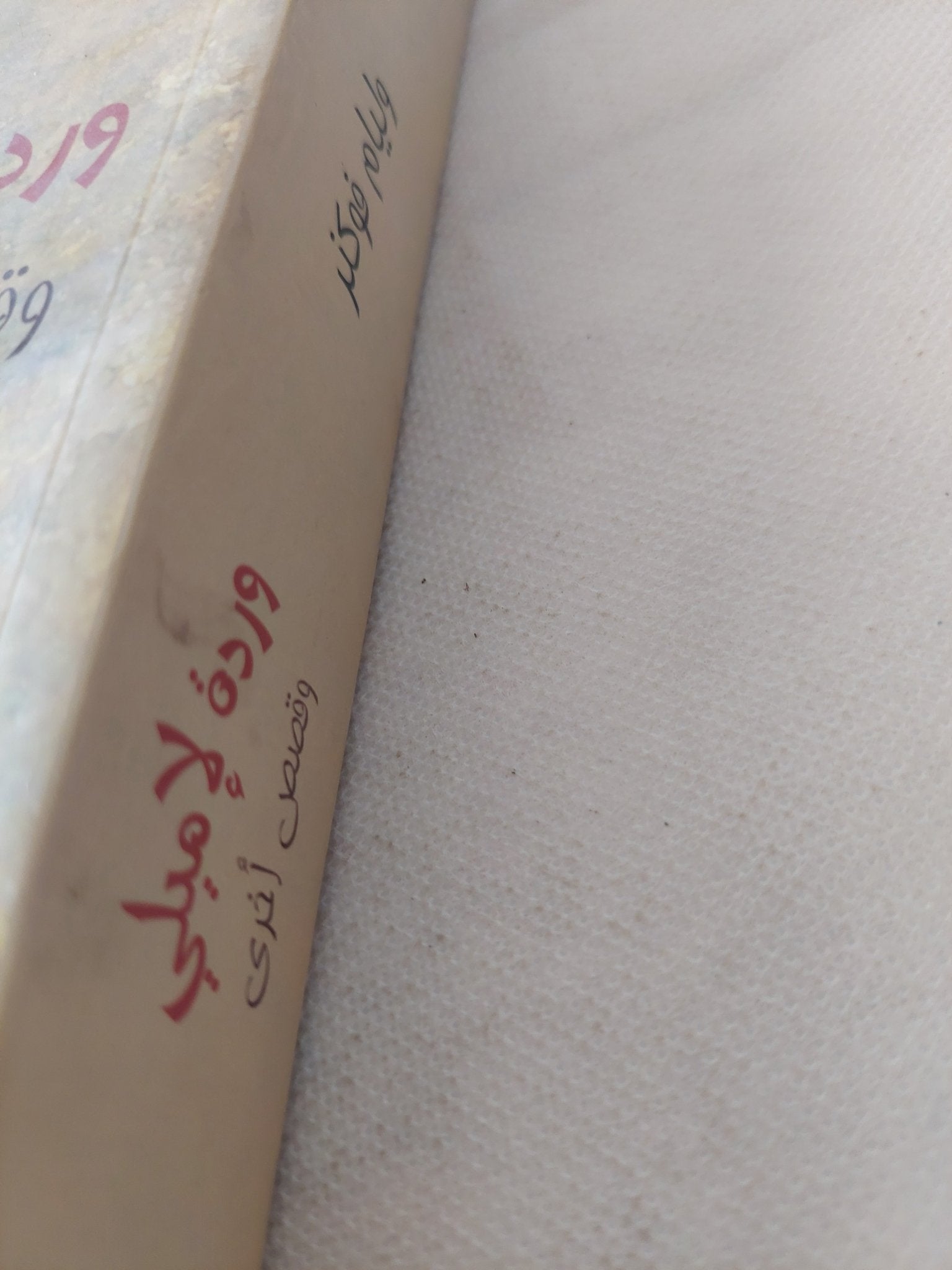وردة لإميلى وقصص اخرى / وليام فوكنر - متجر كتب مصر - المكتبة الفلسفية
