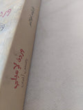 وردة لإميلى وقصص اخرى / وليام فوكنر - متجر كتب مصر - المكتبة الفلسفية