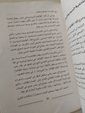وصايا الإمام الشيخ محمد مهدى شمس الدين - متجر كتب مصر - متجر كتب مصر