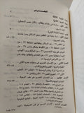 وصف مصر - ٣ أجزاء / ملحق بالصور - متجر كتب مصر - متجر كتب مصر