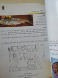 وصفات من المطبخ الفرعونى / ماجدة المهداوى وعمرو حسين - ملحق بالصور - متجر كتب مصر - متجر كتب مصر