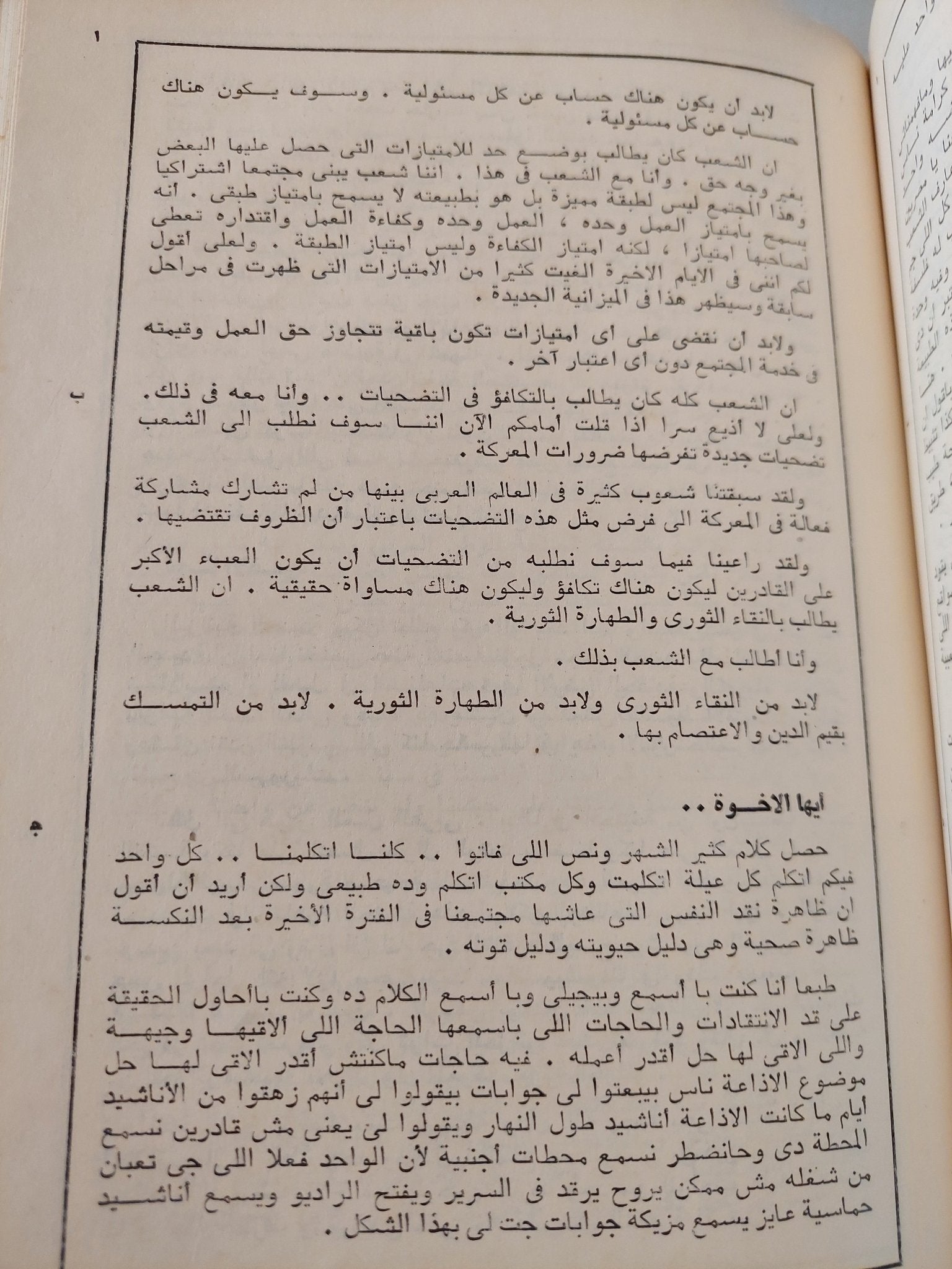 وثائق عبد الناصر - هارد كفر ملحق بالصور - متجر كتب مصر - متجر كتب مصر