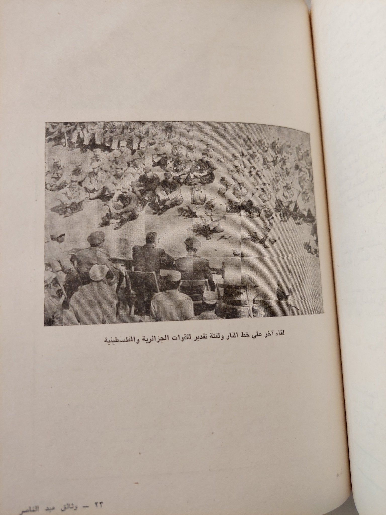 وثائق عبد الناصر - هارد كفر ملحق بالصور - متجر كتب مصر - متجر كتب مصر