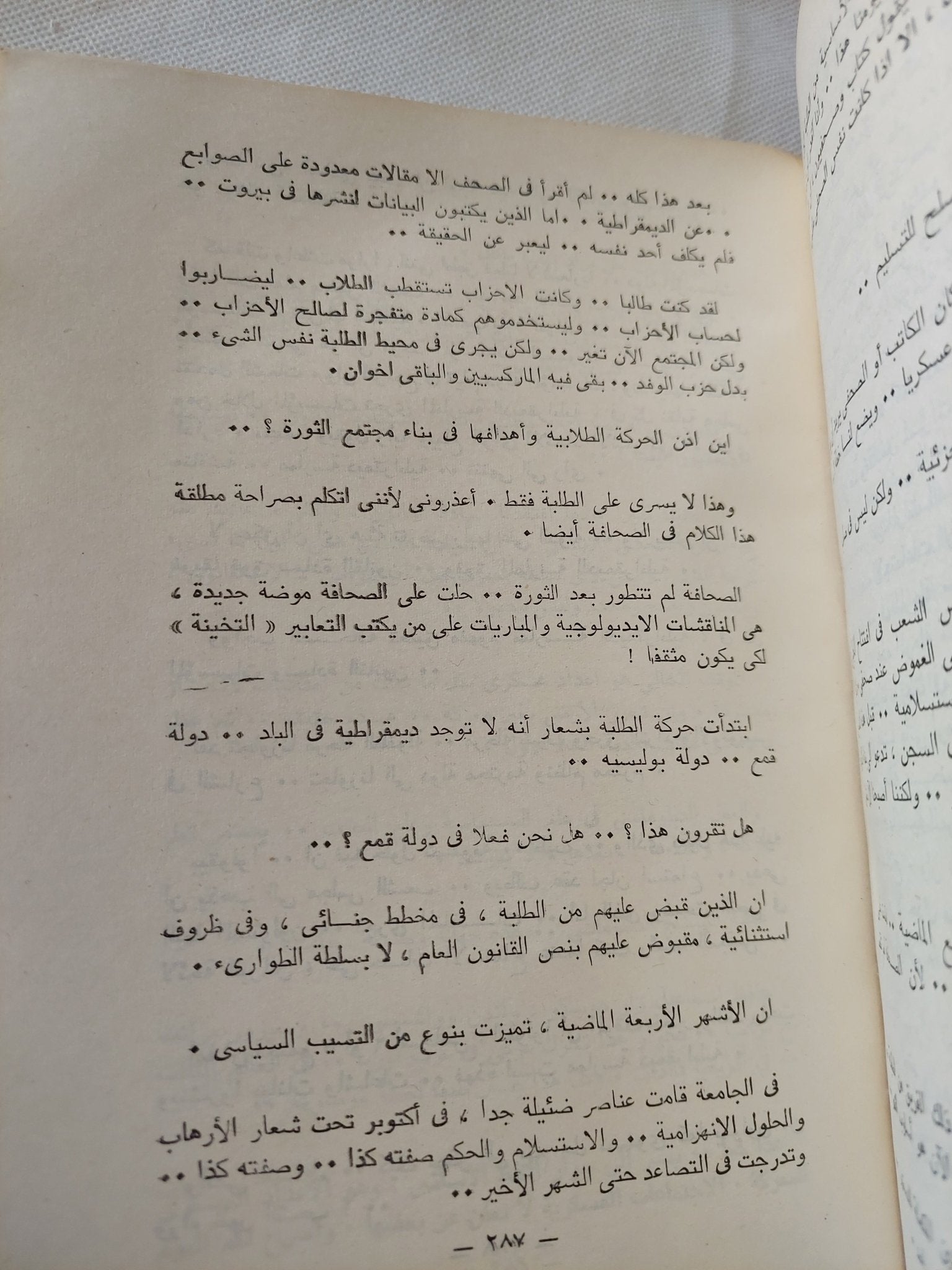 وثائق حرب أكتوبر / موسى صبرى - متجر كتب مصر - المكتبة الفلسفية