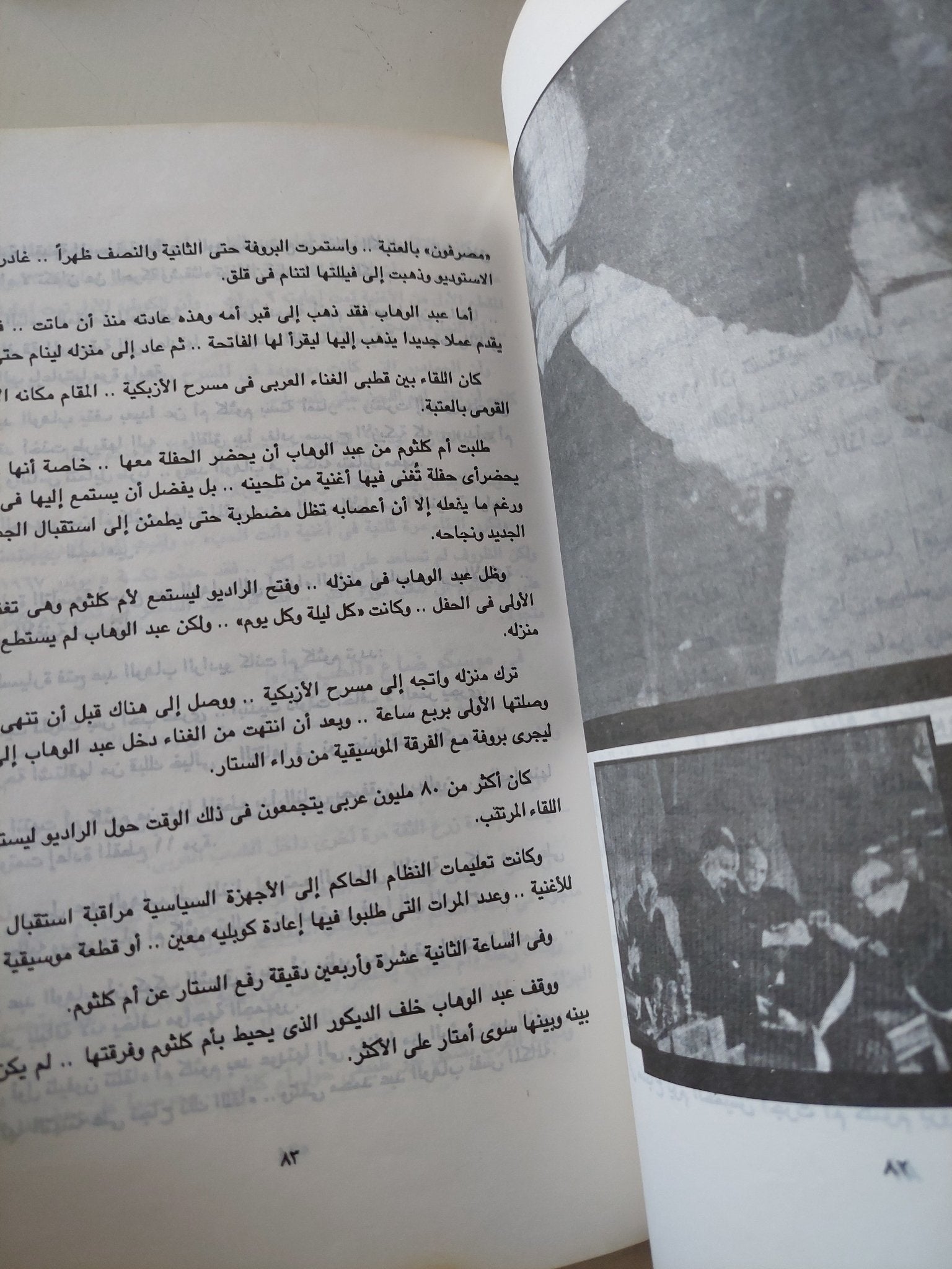 وزراء فى جيوب الفنانات / ناصر حسين - ملحق بالصور - متجر كتب مصر - متجر كتب مصر