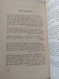 رأى فى الثورة الوطنية / على أحمد نجيب - إهداء خاص - متجر كتب مصر - المكتبة الفلسفية
