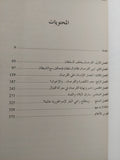 راعى البقر خليفة القرصان / فاروق القاضى - متجر كتب مصرمتجر كتب مصر
