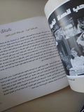 رأفت الميهى رجل السينما / محمد عاطف - قطع كبير - متجر كتب مصر - متجر كتب مصر