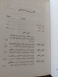 راحة العقل / أحمد حميد الدين الكرمانى - هارد كفر - متجر كتب مصر - المكتبة الفلسفية