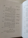 راحة العقل / أحمد حميد الدين الكرمانى - هارد كفر - متجر كتب مصر - المكتبة الفلسفية