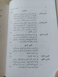 راحة العقل / أحمد حميد الدين الكرمانى - هارد كفر - متجر كتب مصر - المكتبة الفلسفية