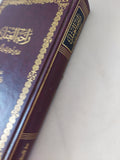 راحة العقل / أحمد حميد الدين الكرمانى - هارد كفر - متجر كتب مصر - المكتبة الفلسفية