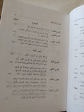 راحة العقل / أحمد حميد الدين الكرمانى - هارد كفر - متجر كتب مصر - المكتبة الفلسفية